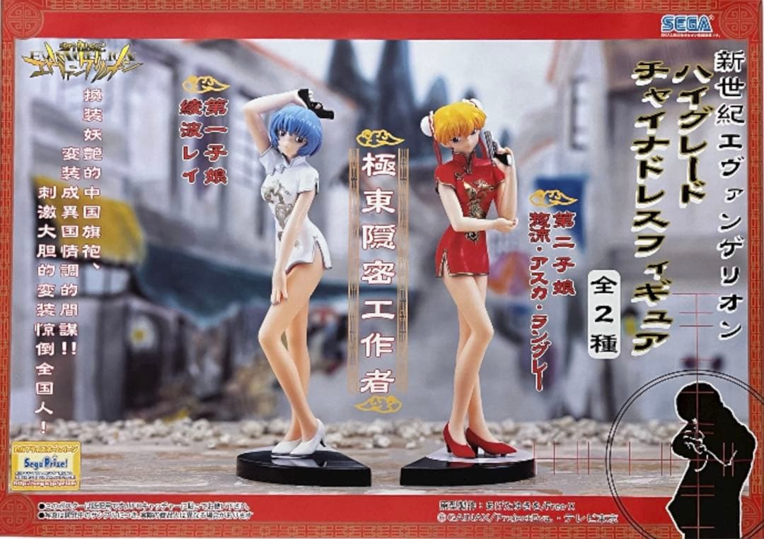 多数まとめて☆新世紀エヴァンゲリオン☆フィギュア販促用非売品