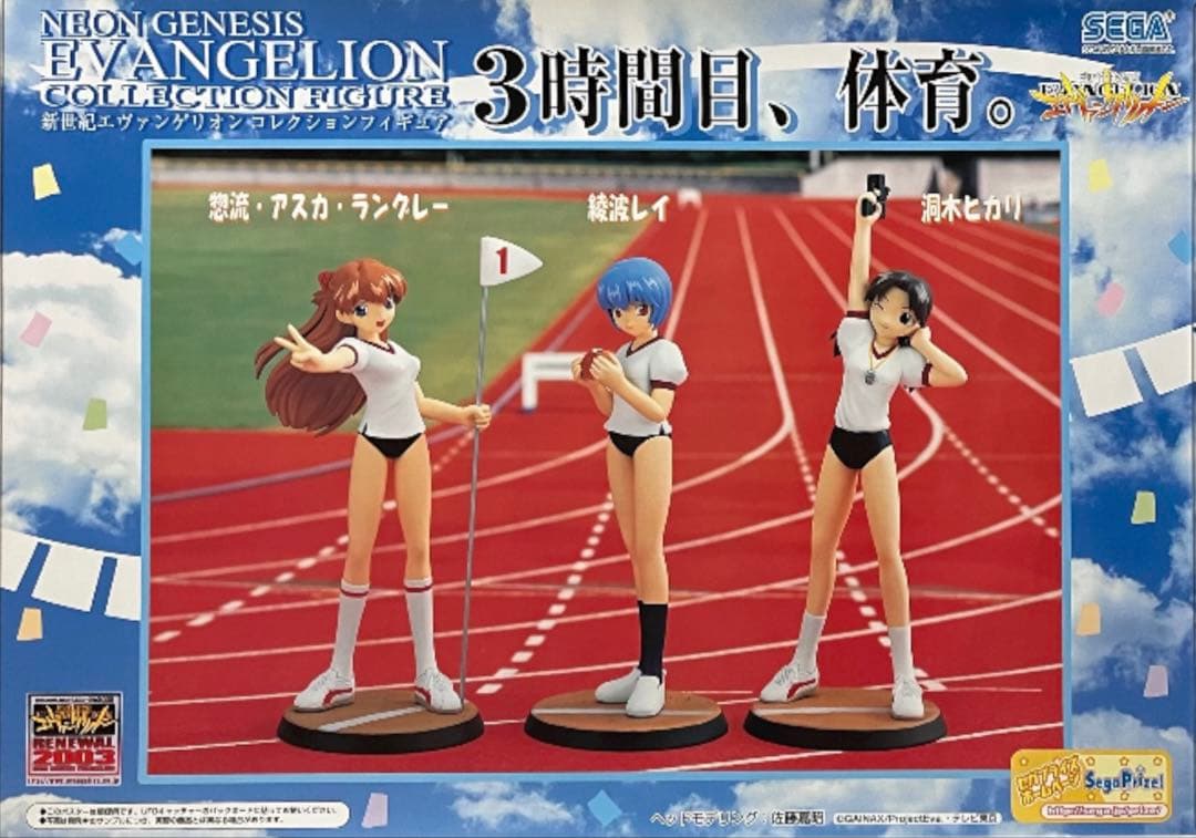 多数まとめて☆新世紀エヴァンゲリオン☆フィギュア販促用非売品