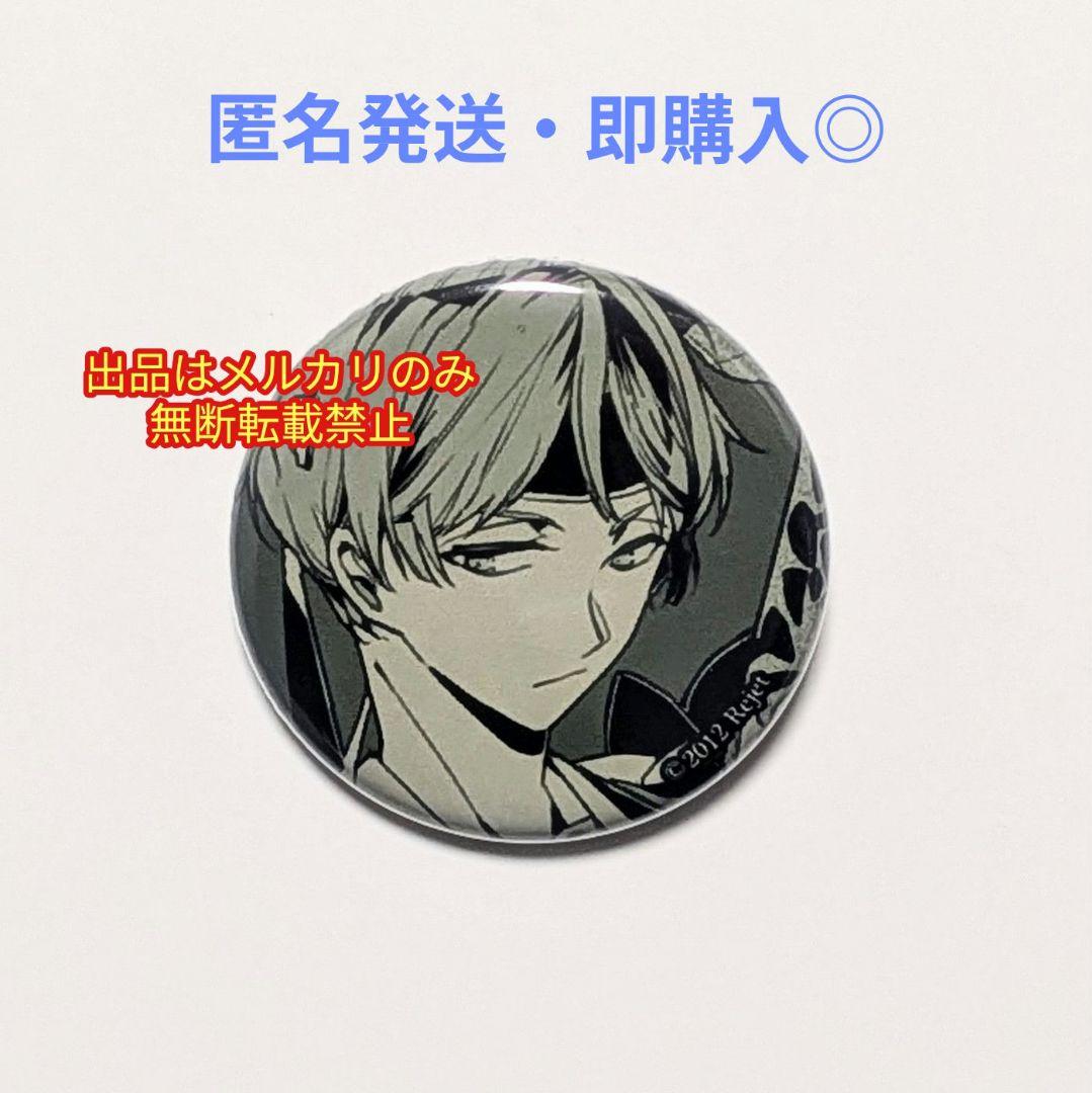 勿忘草 Rejet 原田左之助 新撰組 缶バッジ Rejet 2013 - メルカリ