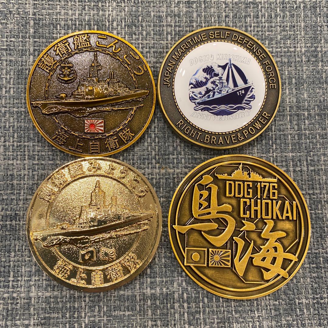 海上自衛隊 全イージス艦チャレンジコインセット - メルカリ