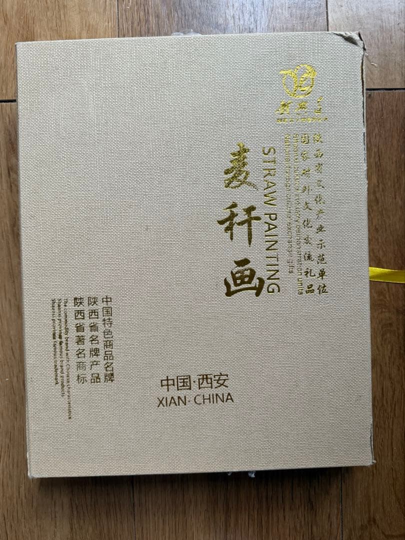 【麦わらアート｜中国の伝統工芸品】