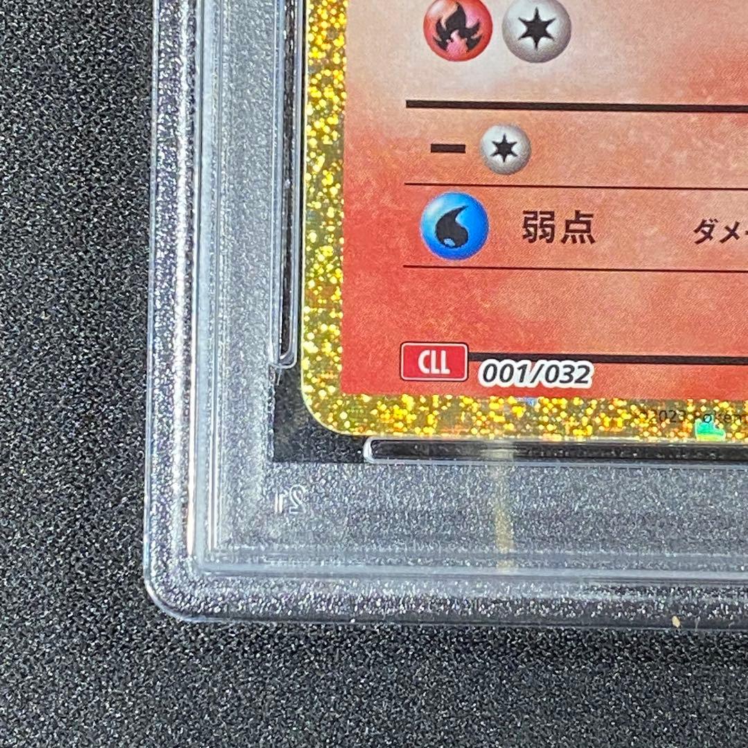 PSA10 ポケモンクラシック classic ヒトカゲ リザード 連番