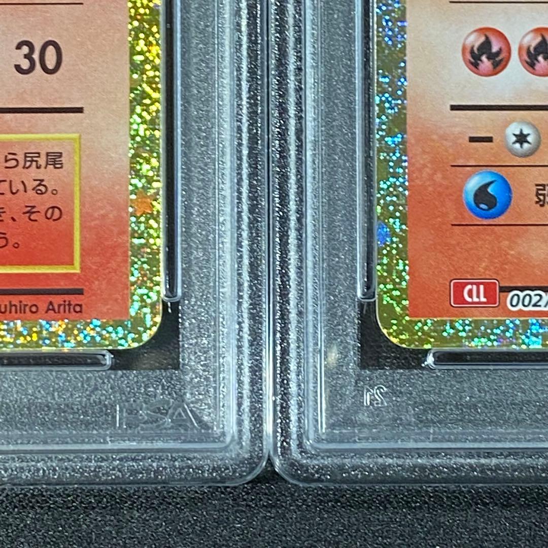 PSA10 ポケモンクラシック classic ヒトカゲ リザード 連番