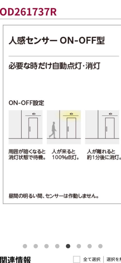 【新品未使用】ODELIC オーデリック　0D261737R