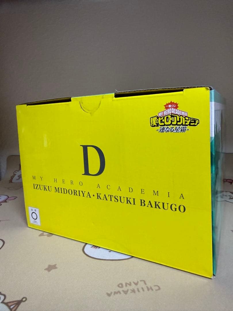 一番くじ ヒロアカ　フィギュア　連なる星霜　D賞　いずく＆かつき