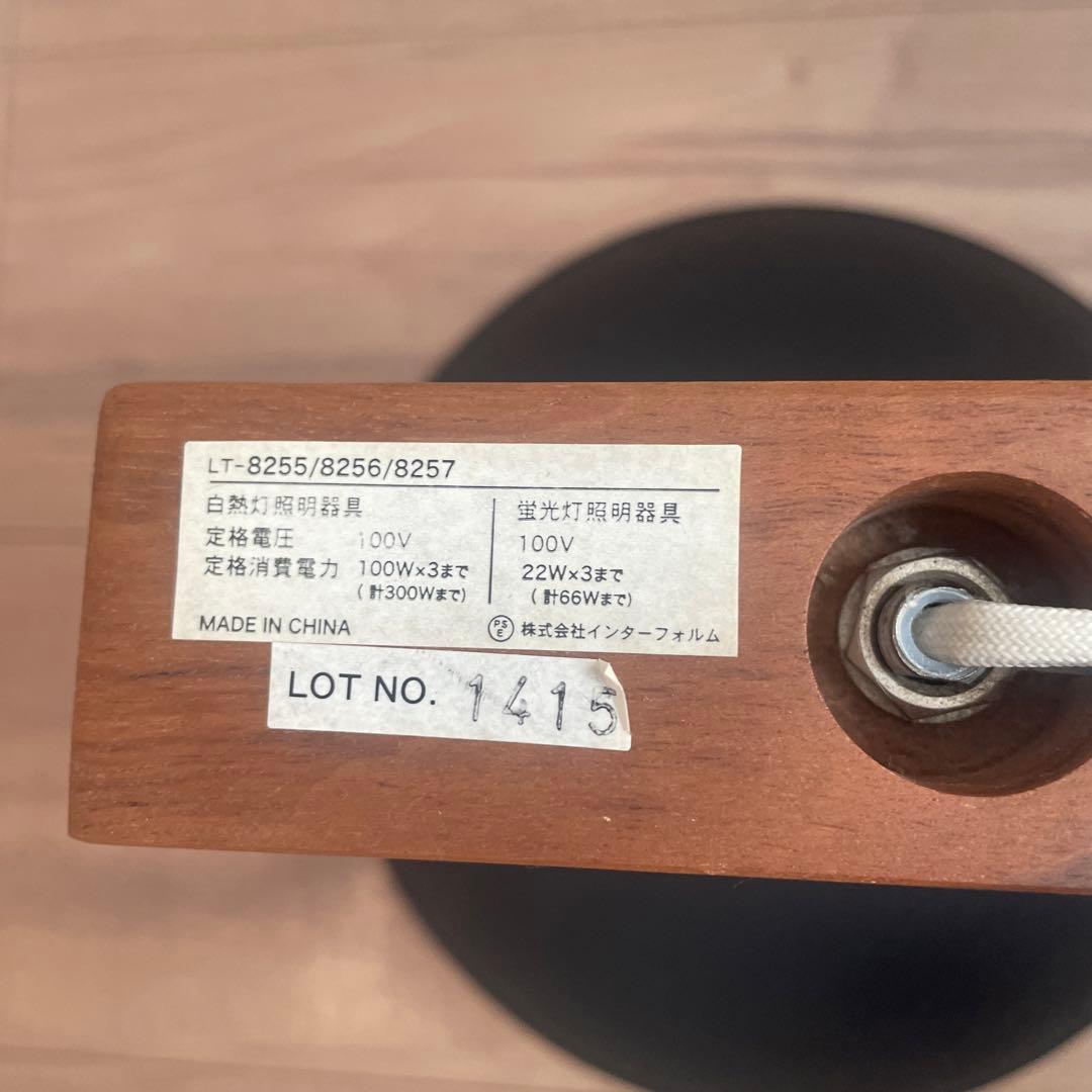 インターフォルム 3灯 ペンダントライト