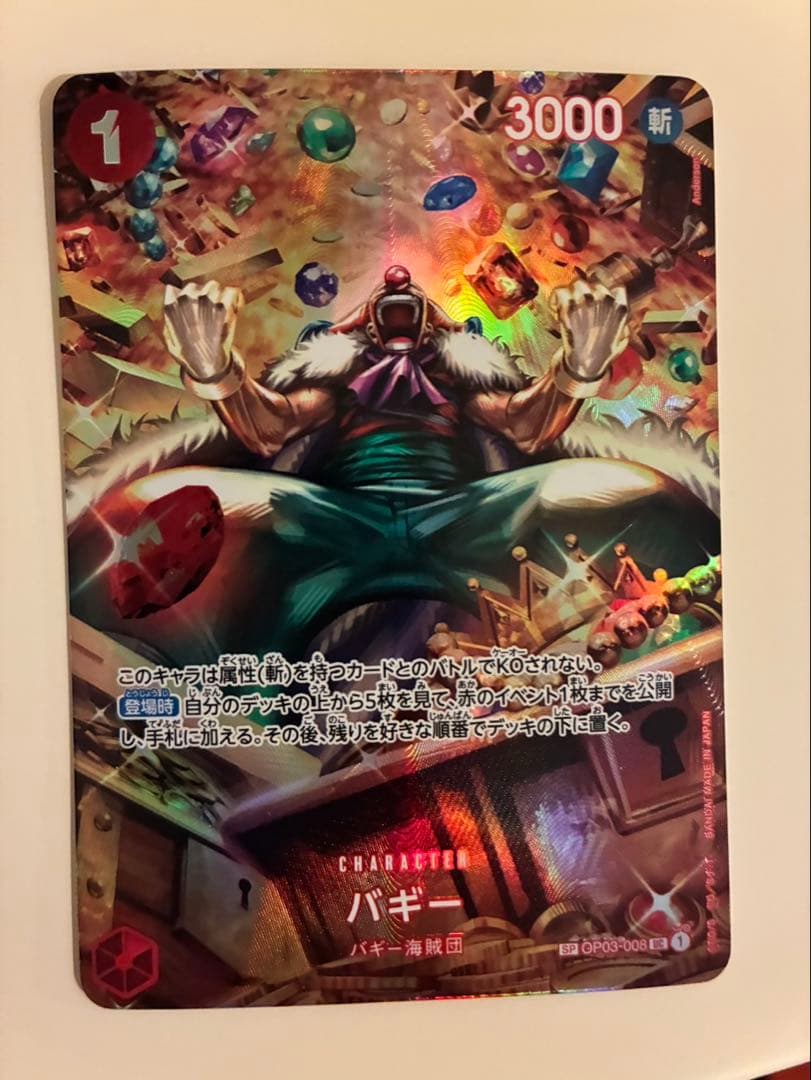 バギー UC SP(スペシャルカード) OP03-008 - メルカリ