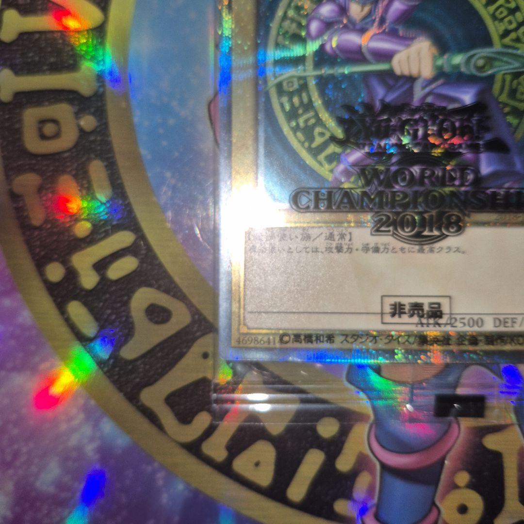 遊戯王【最終値下げ】ブラックマジシャン20th WCS2018 未開封限定