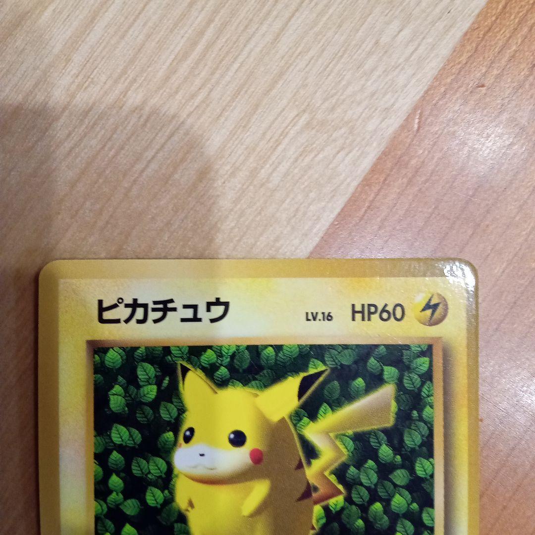 ピカチュウ、プリン(コロコロコミック付録) 旧裏 ポケモンカード