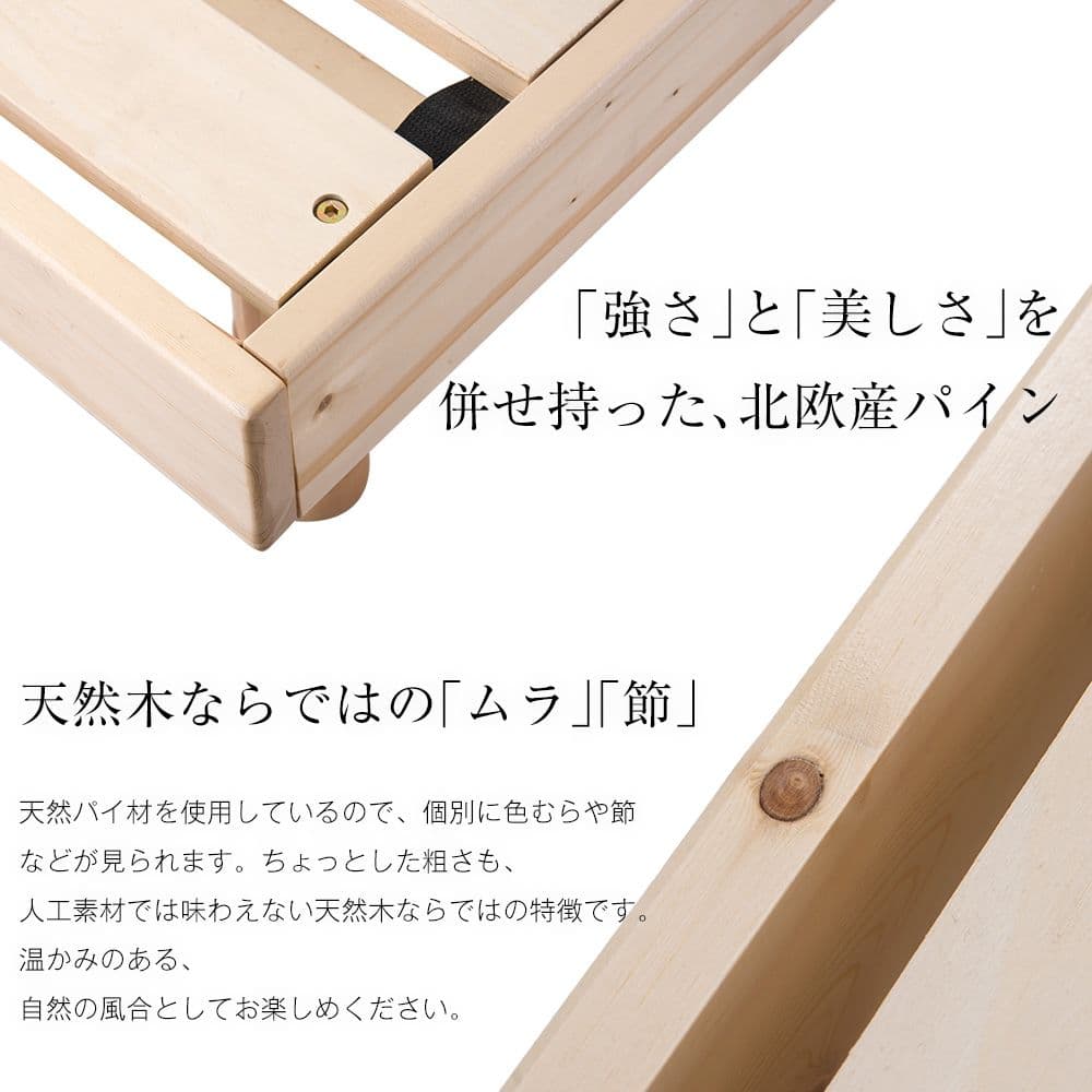 シングルベッド 天然パイン材 シングル 木製すのこベッド カントリー調 シンプル