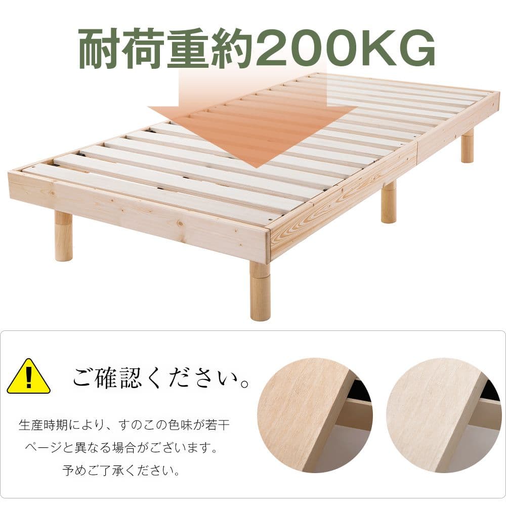 シングルベッド 天然パイン材 シングル 木製すのこベッド カントリー調 シンプル