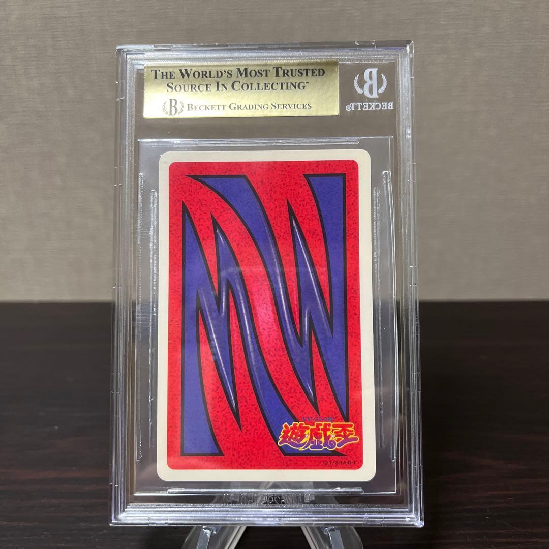 遊戯王トランプコレクションメデューサキラBGS9.5点②