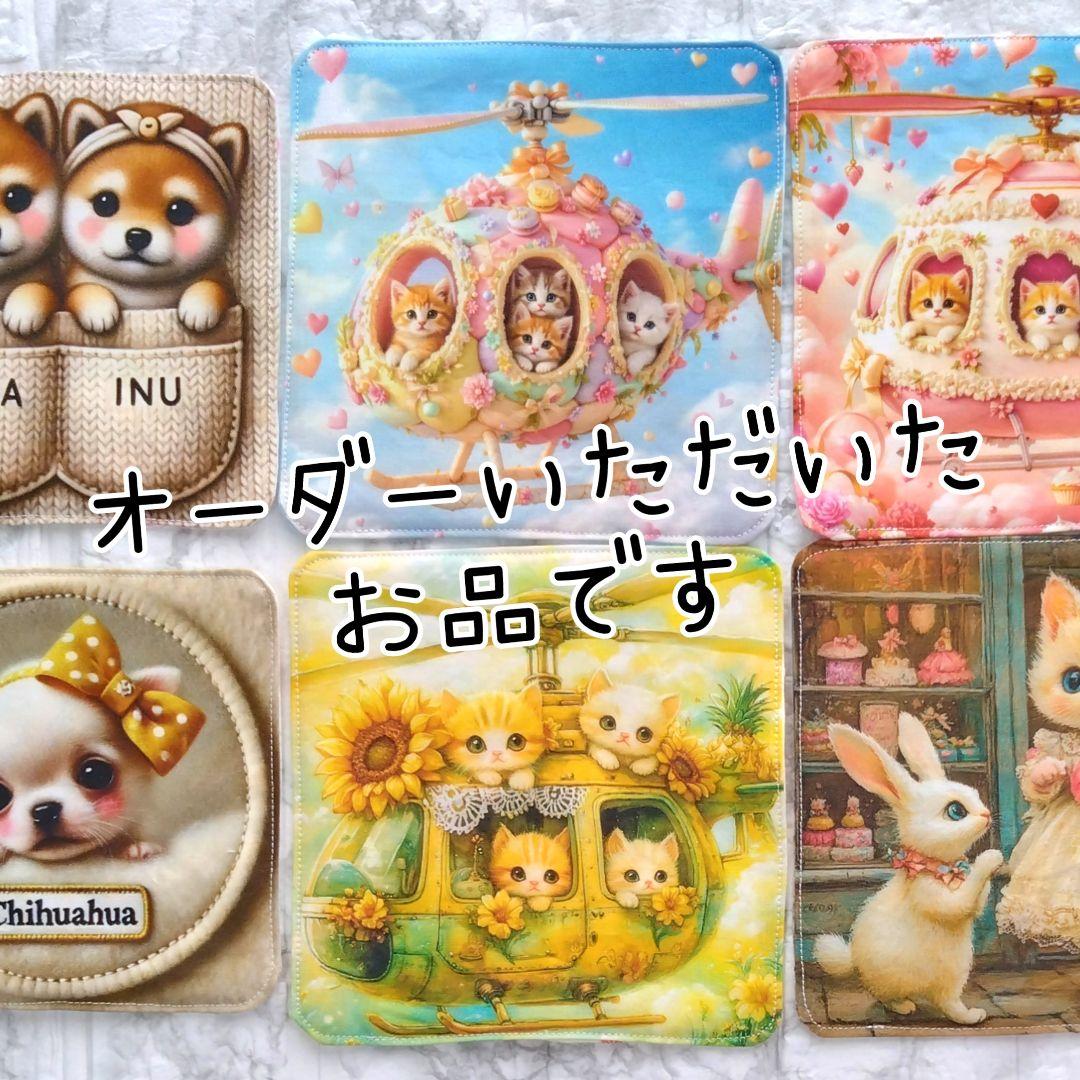 ハンドメイドオーダー受付ページ♡仲良しわんこのお茶会パネル♡