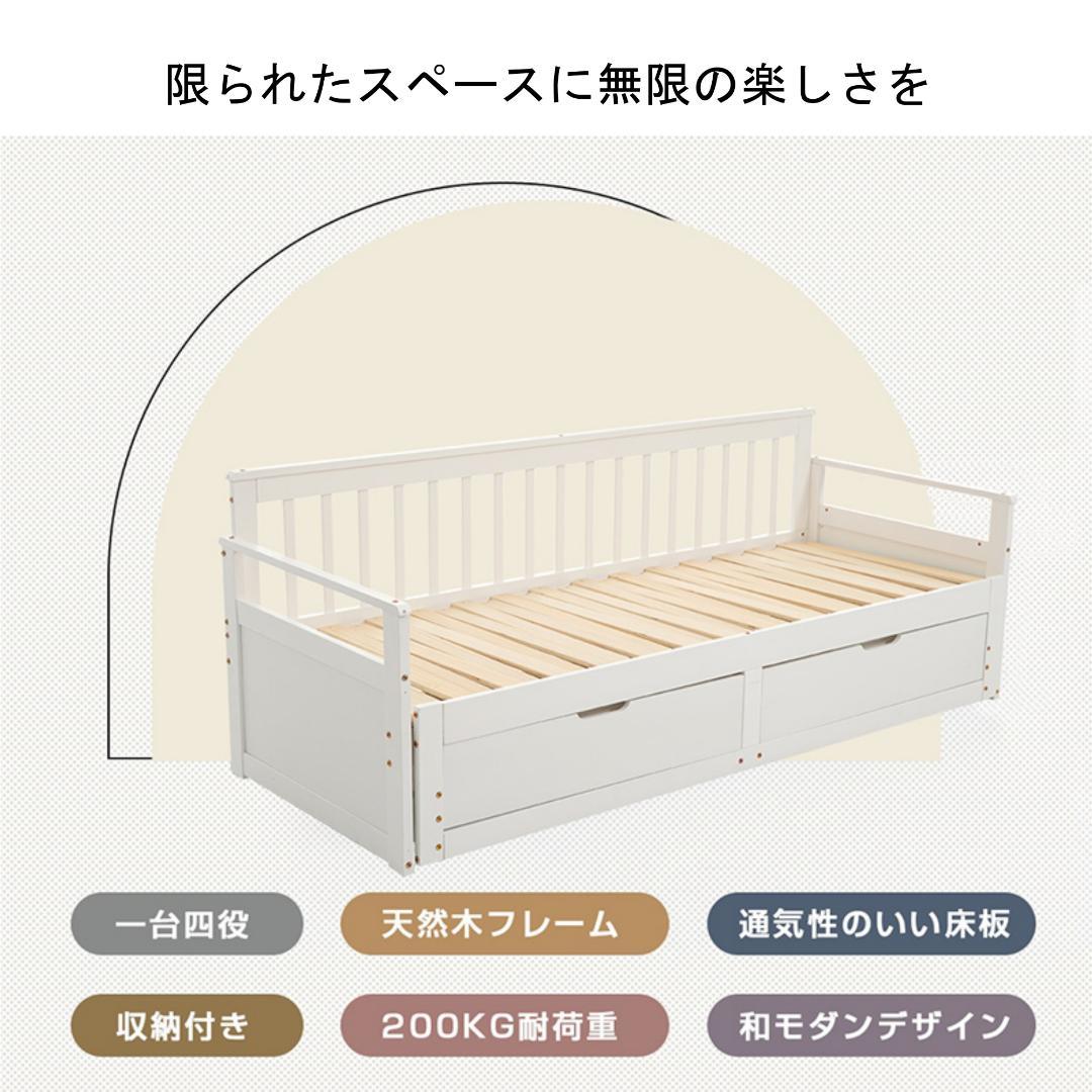 ソファベッド ディベッド 伸長式ベッド 木製 引き出し付き 収納付き おしゃれ
