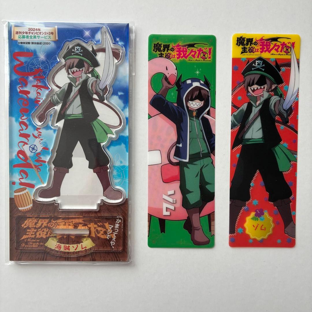 主役は我々だ ゾム まとめ売り - メルカリ