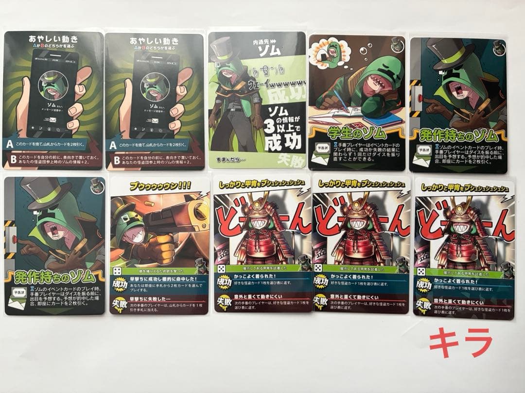 主役は我々だ ゾム まとめ売り - メルカリ