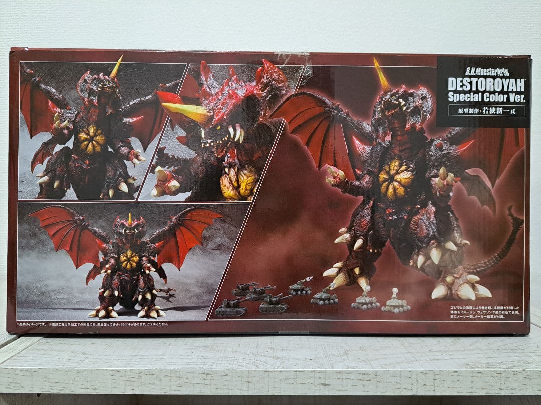 【中古】S.H.MonsterArts デストロイア SPカラーVer.