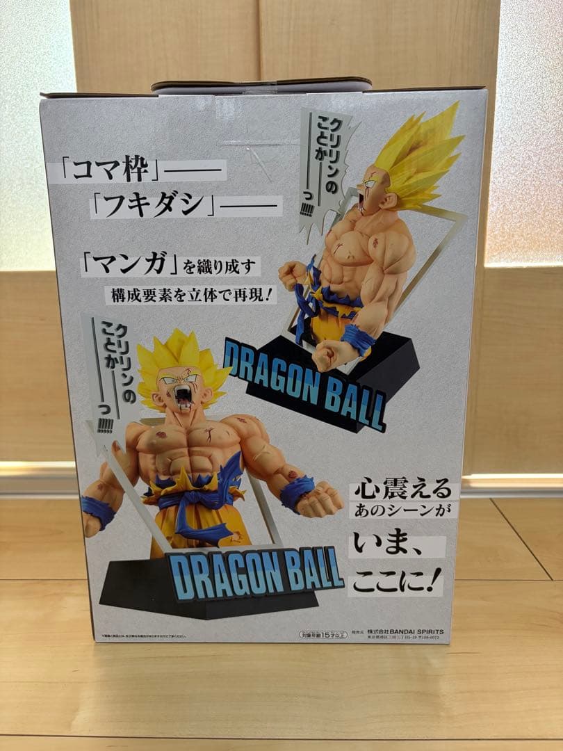 一番くじ DRAGON BALL 40th ラストワン賞