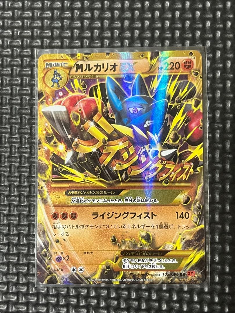 ポケモンカードMルカリオEX UR XY3 ライジングフィスト 105/096