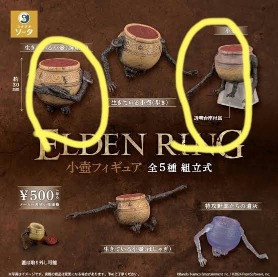 エルデンリング ELDEN RING 小壺フィギュア - メルカリ