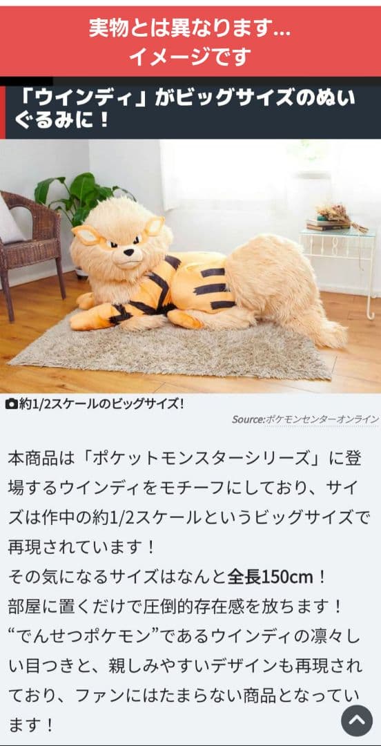 ♥【レア】添い寝 ウインディ ポケモンセンター公式 受注生産 再販なし