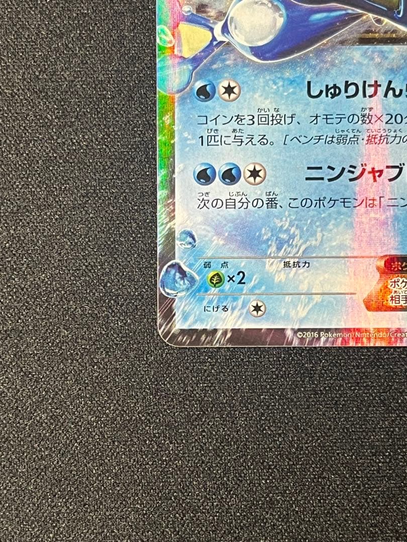 ポケモンカード サトシゲッコウガEX PROMO XYシリーズ