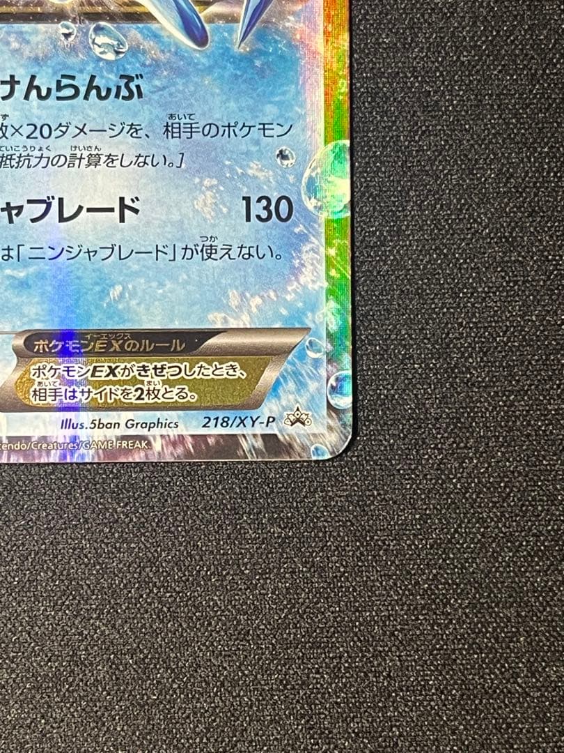 ポケモンカード サトシゲッコウガEX PROMO XYシリーズ