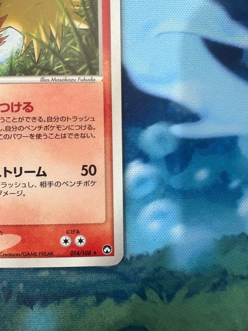 アンリミテッド】バシャーモ ☆ ワールドチャンピオンズパック 014/108