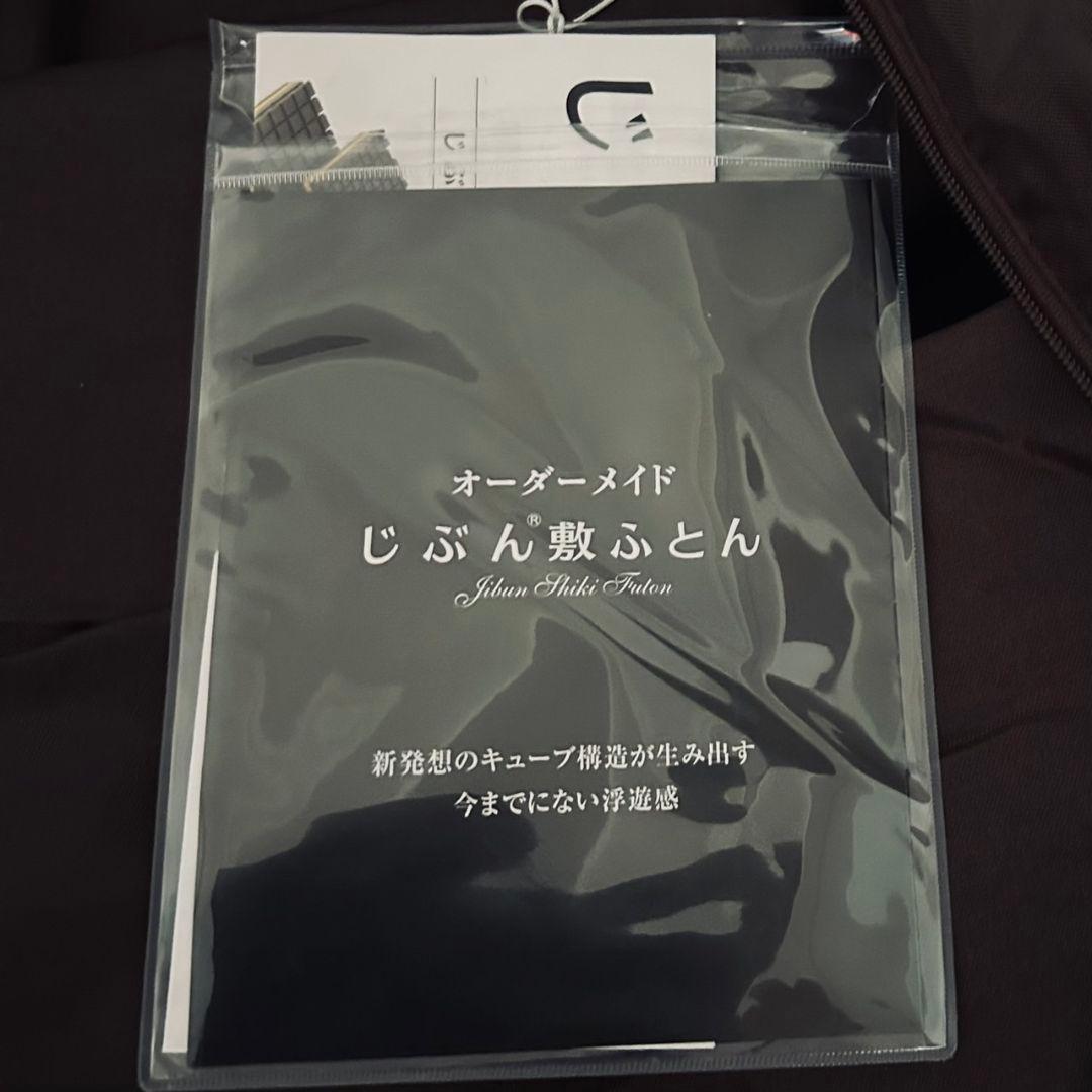 じぶん敷ふとん　西川リビング　シングルサイズマットレス