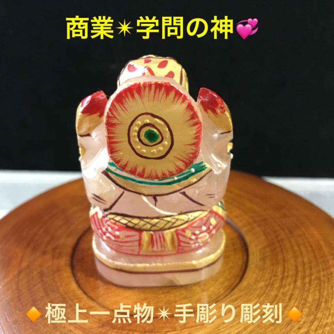 ★特選オンリー１★夢を叶える象【万能の石♢ヒマラヤ水晶極上手彫りガネーシャ】❤