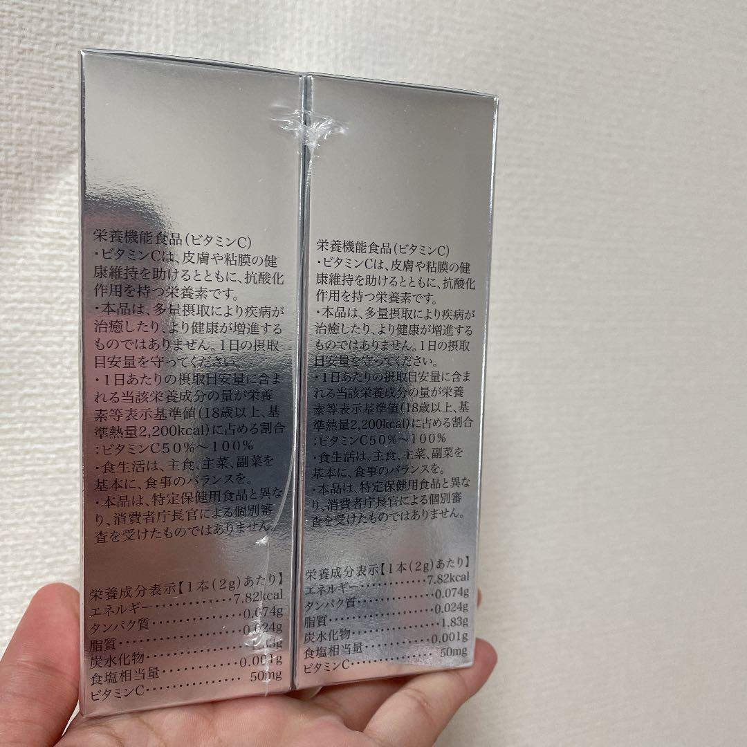 栄養機能食品　ビタミンC  脂肪燃焼　2箱　60本×2箱