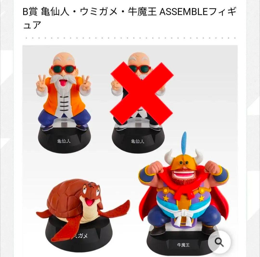 ドラゴンボール アッセンブルコレクション孫悟空少年期編フィギュア