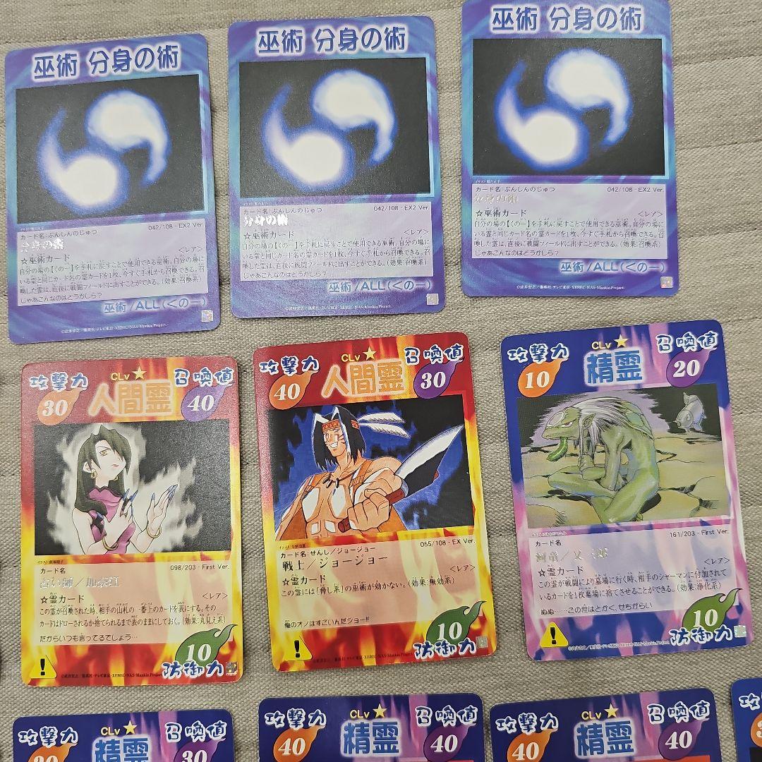 シャーマンキングトレーディングカード レア、スーパーレアまとめ売り