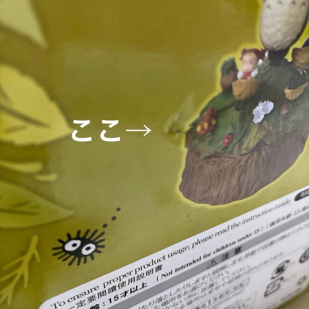 となりのトトロ　森のくるみカップ　オルゴール