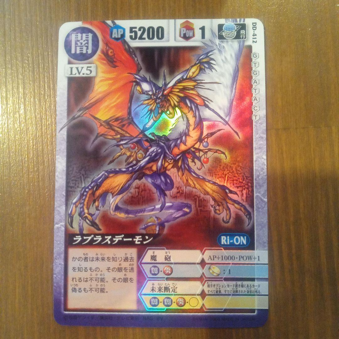 ドラゴンドライブ ラプラスデーモン レア - メルカリ