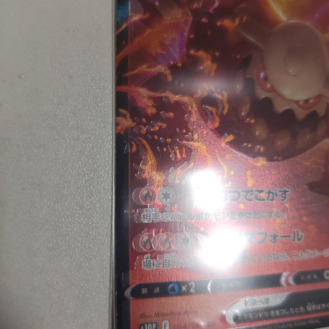 ヒードランV エラー品 - メルカリ