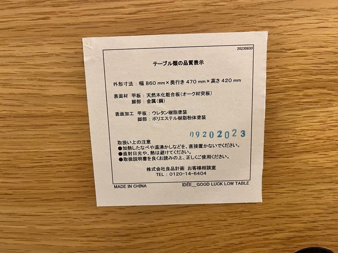 IDEE ナチュラルウッド オーバルテーブル