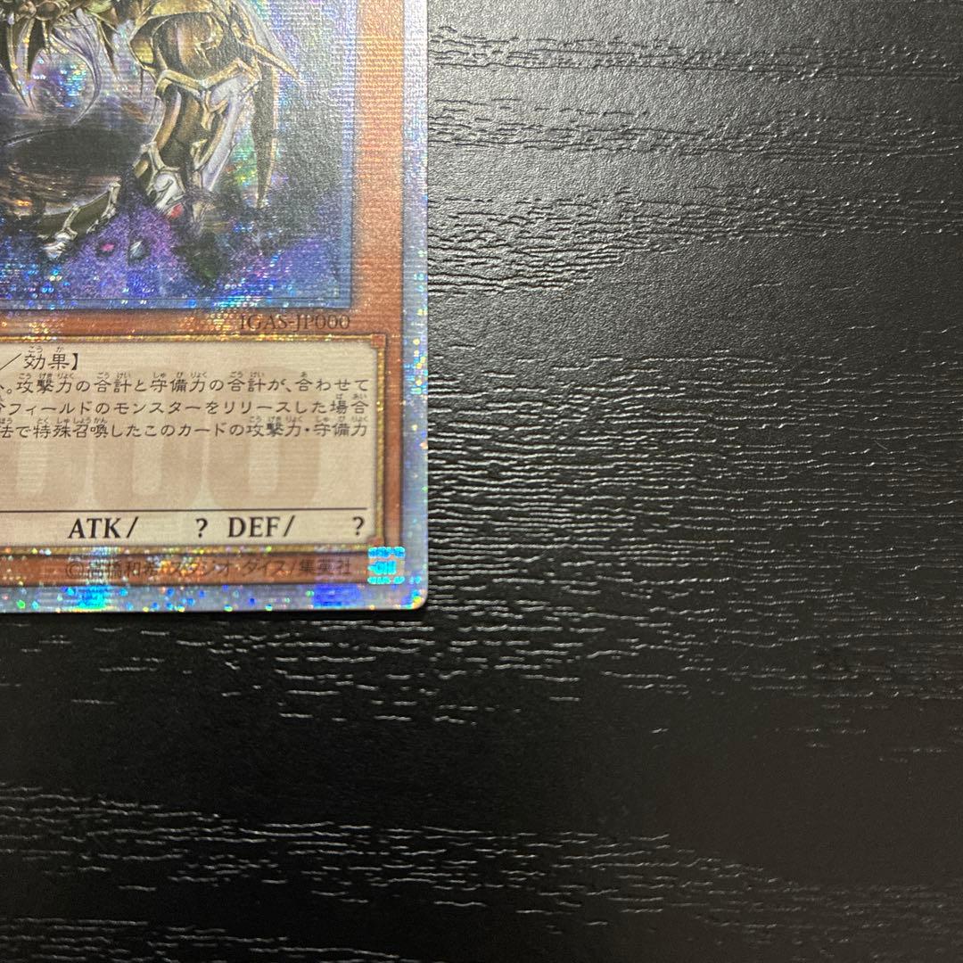 遊戯王　万物創世龍　10000シークレットレア1枚【アジア版】