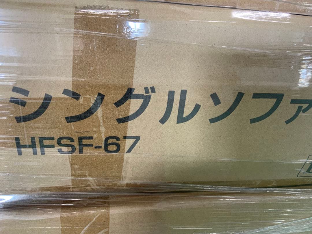 新品未使用箱不良　山善　HFSF-67(BR) ソファー 1人掛け ファブリック