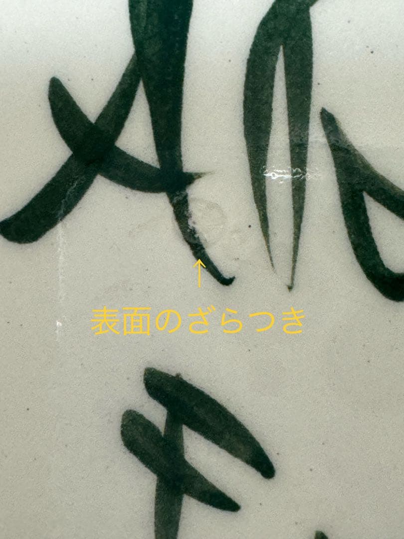 アラビア/ウラ・プロコッペ/プルプリイェンカ/サービスプレート