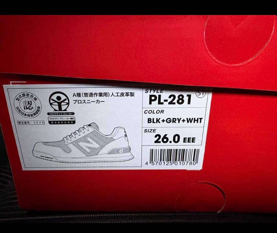 ニューバランス安全靴　PL-281ブラック