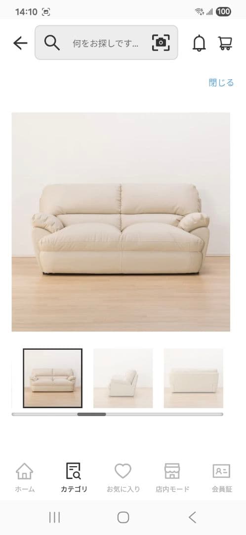 クリーム色 レザー 3人掛けソファ