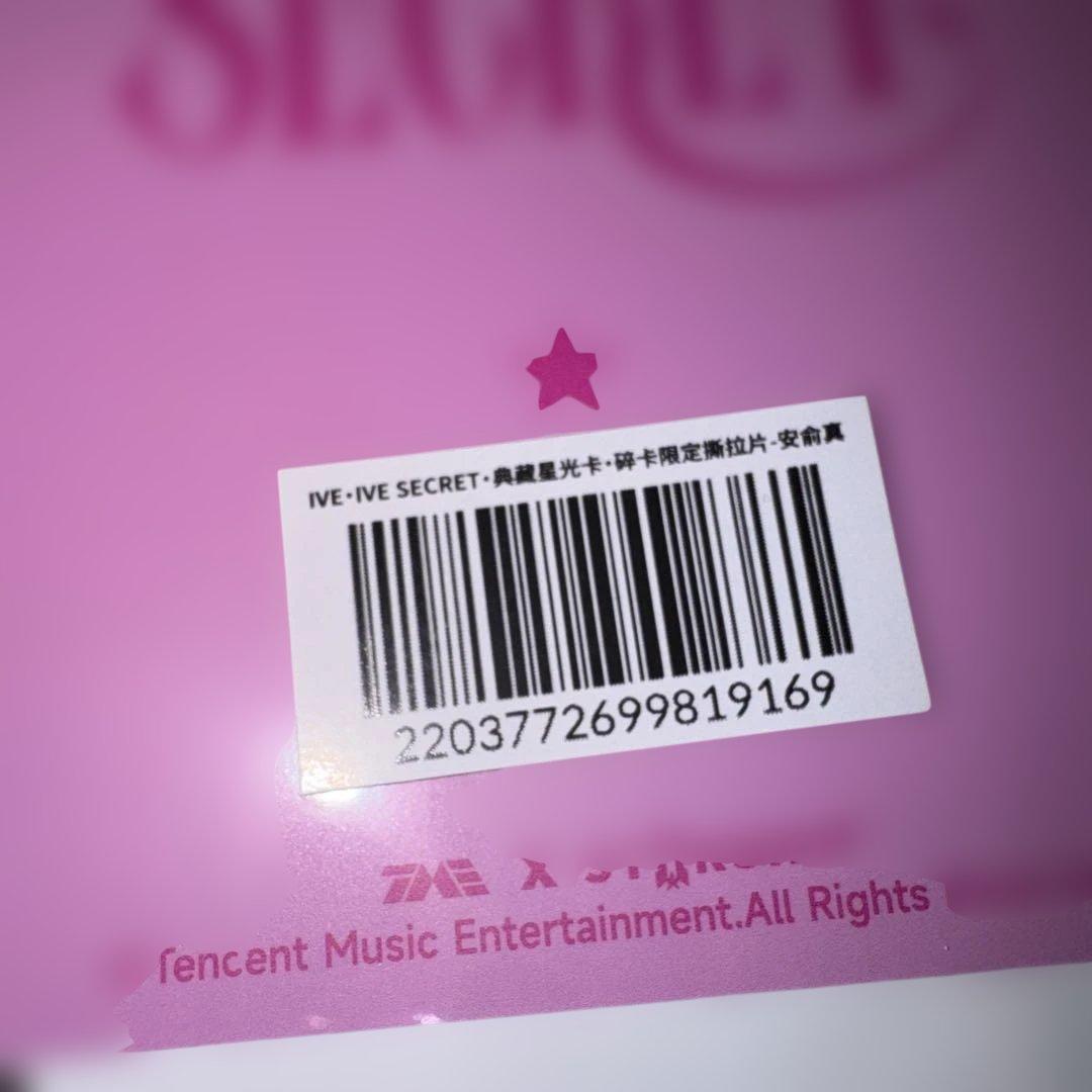IVE secret 中華 QQ MUSIC チェキ風 トレカ レア ユジン - メルカリ