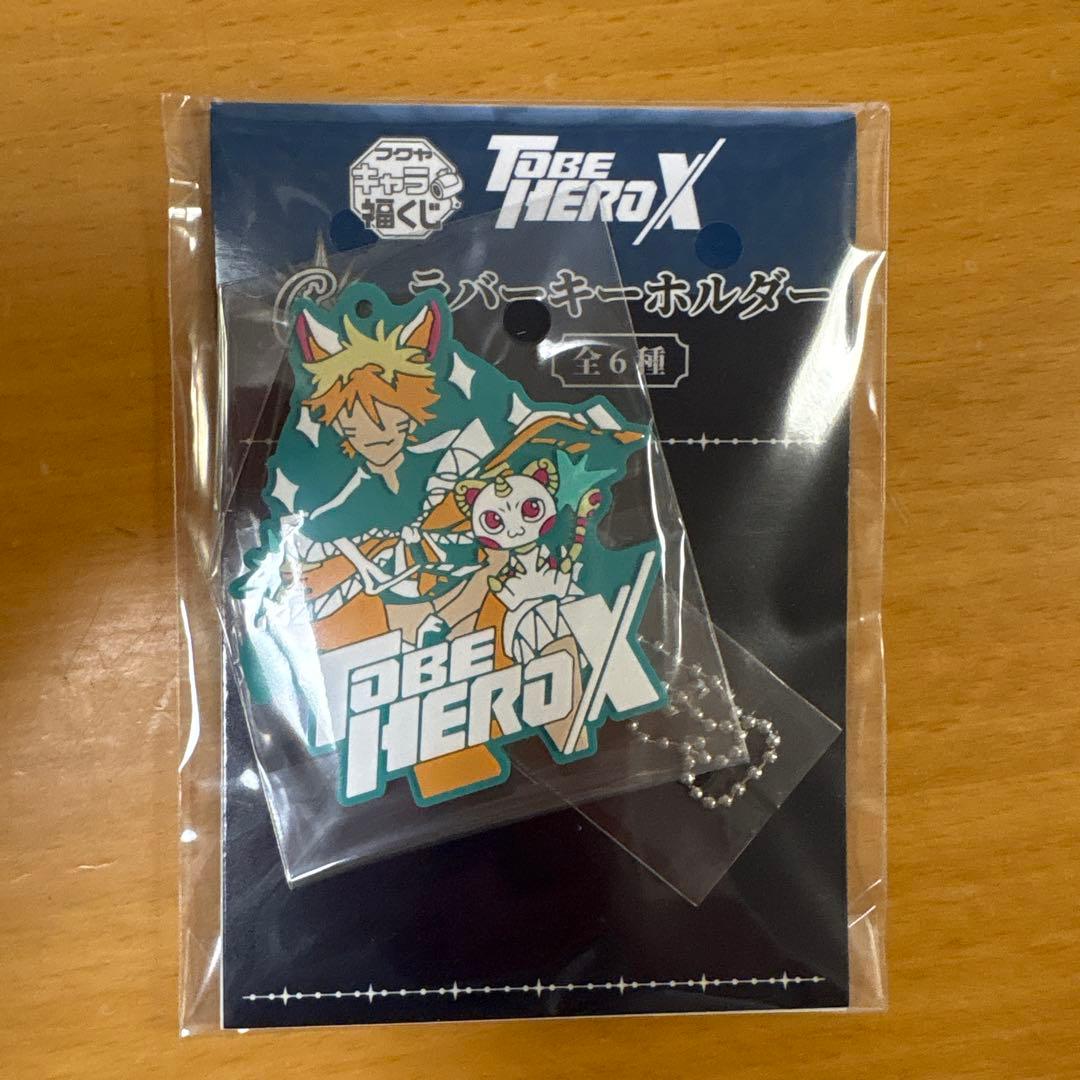 to be hero x　キャラ福くじ　リトルジョニー&ビッグジョニー5点セット