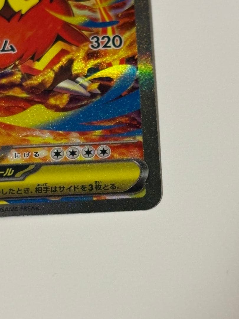 メガエンブオーex SAR仕様 <762/742> [MC]