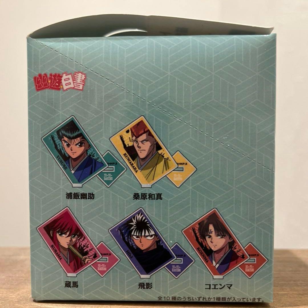 幽遊白書 トレーディング 書き下ろしイラスト 袴姿ver. アクリル