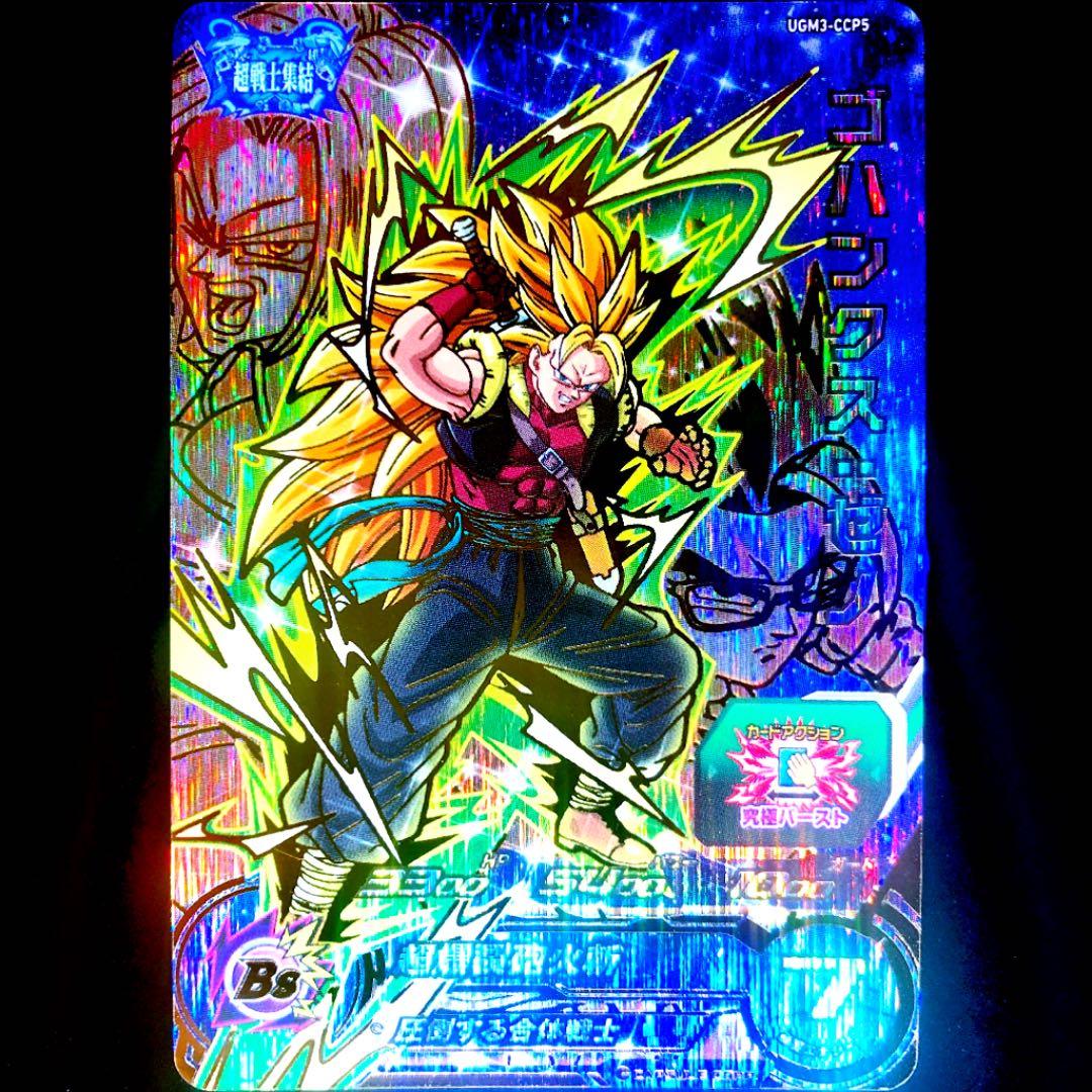 ☆フルコンプ6枚セット 合体戦士キャンペーン スーパードラゴンボール