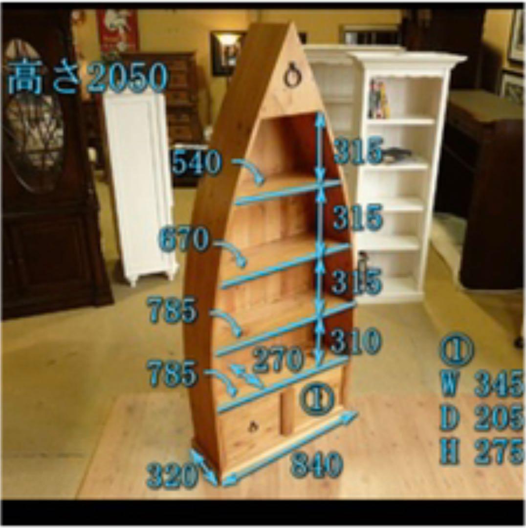 最終価格⭐︎ボート型本棚