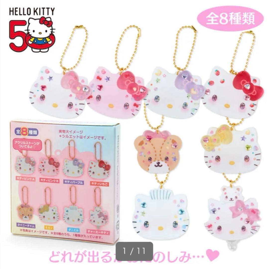 サンリオ♡キティ 50周年 シークレット 3種類 フルコンプセット