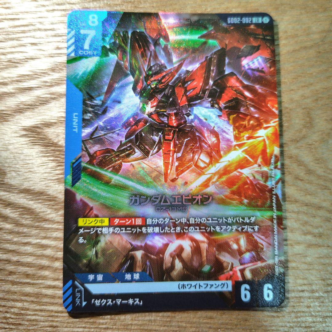 ガンダムエピオン LR ガンダムカードゲーム - メルカリ